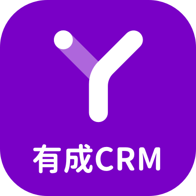 有成CRM